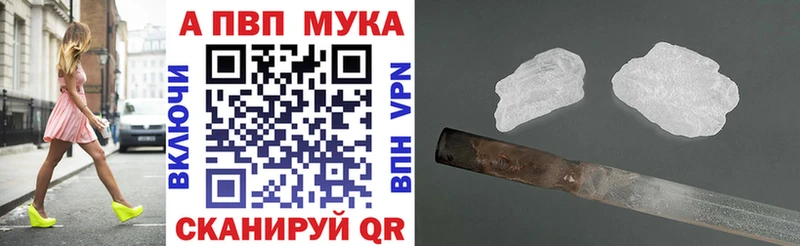Купить  Константиновск  APVP кристаллы 