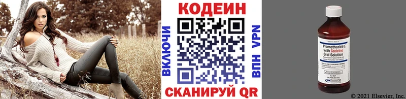 Codein напиток Lean (лин)  Купить закладки  Константиновск 