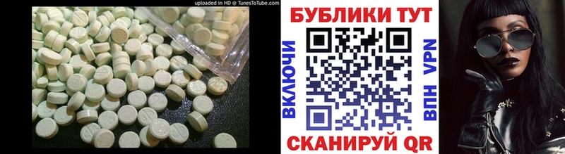 Экстази Дубай  Купить  Константиновск 