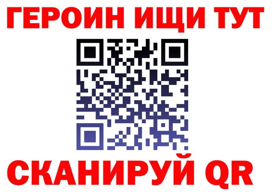 ГЕРОИН герыч ссылка darknet гидра Константиновск